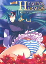 (C76) [Kikyakudou (Karateka-VALUE)] HEAVEN'S DRAGON (7th Dragon)
