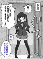 [Kisa] Burikko Kouhai Chara kara Seito Kaichou Chara ni Kyousei Sareru, Sumire-nee