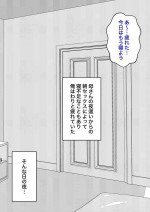 [Kisa] Timing no Warui Yobai o suru, Sumire-nee