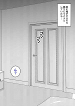 [Kisa] Yokkyuu Fuman de Yobai Shite Shimau. Akane Haha