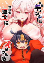 [Mofuya (Ashitaba Mofu)] Kyuunyuu Kyonshii wa Kyou mo Doushi ni Ikasareru