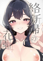 [Akari blast! (Osomatsu)] Jorougumo no Hanazono 4 ~Boku wa Seito o Hitasura Okasu. Itsuka Kanojo to Sex suru Tame ni.~ [Digital]
