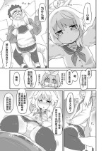 [Katamari Dragon] Natsu Ecchi Manga (Blue Archive)