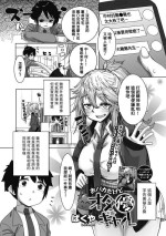 [Bakuya] O Baka dakedo OtaYasaGyaru (Otaku ni Yasashii Gal wa iru!) [Chinese] [Banana手工漢化] [Digital]