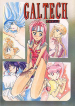 [STUDIO Berserk (Various)] GALTECH (Various) [Digital]