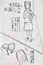 [Tabe Owatta Razania] Mesukousei ga Omorashi suru Hanashi