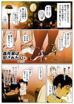 [Zensoku Punks] Akira Senpai wa Okasa Retai 4