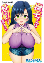 [Mojarin] Nadeshiko-san wa NO!tte Ienai [Full Color Ban]