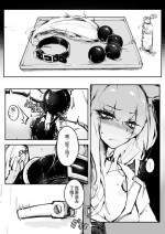 [RKZROK] Doujin_KxW (01-07p) (Arknights) [Chinese] [机翻] [Ongoing]
