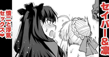 [Ankoman] Saber & Rin, Shinji to Uwaki Sex (Fate/stay night) [Chinese] [黎欧出资汉化]