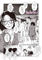 [Itou Ei] Shunin wa Konya mo Kizukanai | 主任今晚也没觉察 (COMIC Megastore Vol. 8) [Chinese]