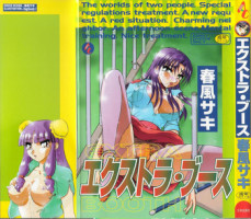 [Saki Harukaze] Extra Booth