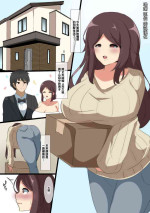 [Coconut Milk] Aisuru Tsuma no Mesu no Kao [Chinese]