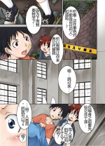 [Algolagnia (Mikoshiro Honnin)] Tomodachi ga Himitsukichi de Katteta Roshutsukyou Bakunyuu Jukujo ga Dou Mitemo Uchi no Okaa-san ni Shika Mienai Ken [Chinese]