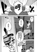 [Haruharu Haruto] Oshiete Kureha-san 1+2 [Chinese] [不咕鸟汉化组] [Digital]
