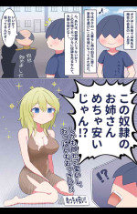 [Nekomayuya] Shota Suki Onee-san ga Dorei no Furi Shite Shota to Inran Gohoushi Sex!?