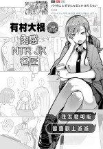 [Arimura Daikon] Papa no Koto Suki ni Naru toka Arienai | 我怎麼可能會喜歡上爸爸 (COMIC Anthurium 2024-01) [Chinese] [Digital]