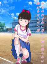 [Circle Kotatubuton] Shoujo no Wazuka ni Ukabu Mune no Fukurami Shoujo Mono Soushuuhen 2