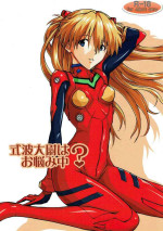 (COMIC1☆9) [Kedamonoya san (Makka na Kedamono)] Shikinami Taii wa Onayamichuu? (Neon Genesis Evangelion) [English] [MrLuminuss]