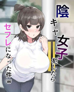 [Fetio] Inkya Joshi Okoshitara Sex Friend ni Natta Ken w / The Case of A Gloomy Girl Who Became My Fuckbuddy After I Raped Her [English] {Doujins.com}