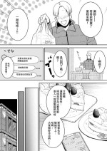 [Yue] Shinyu no Imouto Sei no 6-jikan Hen [Chinese]