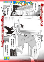 [Harasaki] Chousoku Haisou! Necro Prime (COMIC Necrosis Vol. 21)