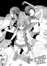 [nnS] Ryona no Kane 2021 (Chio-chan no tsuugakuro)