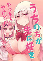 [Nijiiro Suishou (Nanashiki)] Uchi no Kata ga Saki ni Suki yattanya kedo?! (Shiina Yuika, Sasaki Saku) [Digital]