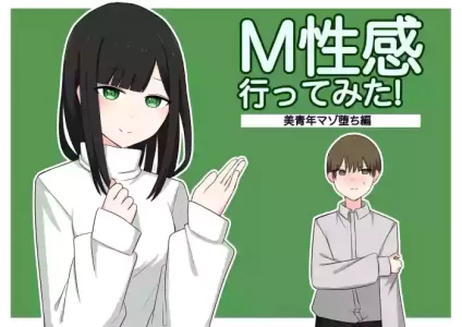 [Kaoinshou Zero] M-seikan Ittemita! [Biseinen Maso Ochi Hen]