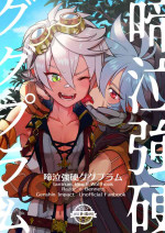 [Kyuutei Subesube-ya (Hassaku)] Teikyuu Kyoukou Gugu Plum - tantrum tough Wolfhook (Genshin Impact) [Digital]