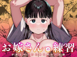 [Anon's Flood Myth (Anon 2-okunen)] "Oyome-san no Renshuu" ga Aru Mura de no Toaru Danjo no Kiroku | A record of a man a