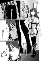 [Iwashita Shoten (Iwashita)] Tamashī o nukitoru jū Re: Write daiichibu Part 2