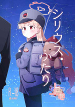 [Satsumaimo Batake (Nekko)] Sirius, Futari (Blue Archive)