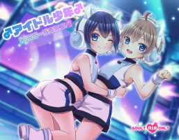 [Rushichiland (Rushichi)] Idol Shounen [Underground] [Digital]