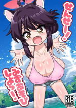 [Mimindo] Sensei! Mizu Asobi Shiyo! (Blue Archive) [Digital]