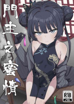 [Rokisonin Koubou (Rokita)] Monshu no Mitsu Jou (Blue Archive) [Digital]