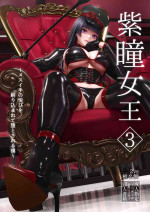 (C103) [2vs (Siina Tai)] Shidou Joou 3 ~Mesuiki no Yorokobi o Surikomarete Otosareru Boku~