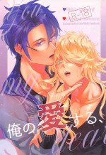 (Ichimon Jouran 5) [TWTA (Raishi Ao)] Ore no Aisuru, - You, my dear (Touken Ranbu)
