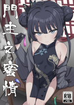[Rokisonin Koubou (Rokita)] Monshu no Mitsu Jou (Blue Archive) [Chinese] [白杨汉化组] [Digital]