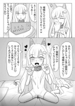 [Nao Suzu] Saimin ni Kakatte Hogosha-san ni Ecchi na Koto Shichau Namahoshi-chan (Namahoshi-chan)