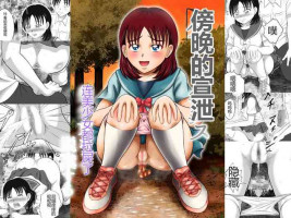 [Hitotsukami (Kitamura Kouichi)] Yuugata no Catharsis [Chinese]