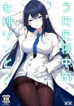 (C102) [S.K (Shishigai)] Utatane Chuu no Nanagami Rin to (Blue Archive)