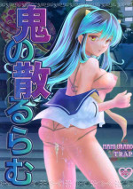 (C102) [TRAP (Urano Mami)] Oni no Chiru Ramu (Urusei Yatsura)