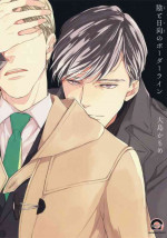[Oshima Kamome] Kage to Hinata no Border Line