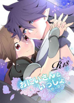 [Gokudou Daigensui (Kayama Kifumi)] Onii-san to Issho (The Legend of Hei) [Digital]