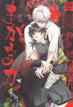 (Kaze ga Orinasu Mizu Moyou 4) [101TERA (mg)] Magamaga (Kimetsu no Yaiba)