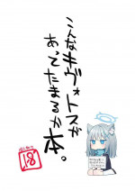 [Satsumaimo Batake (Nekko)] Konna Kivotos ga Atte Tamaruka Hon. (Blue Archive)