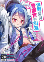 [Konnyaku Mura (konnyaku)] Namake Gachi na Keisatsukan no Kattou | 偷懒成性的警察官的纠葛 (Blue Archive) [Chinese] [欶澜汉化组] [Digital]