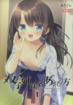 (C101) [Watakubi (Sasai Saji)] Futago Shimai no Asobikata 1
