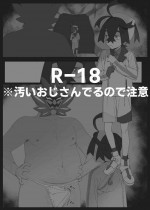 [Namae ga kimarimasen] Suguri-kun ga oni-sama mitai ni tsuyoku naru tame ganbaru manga (Pokemon)
